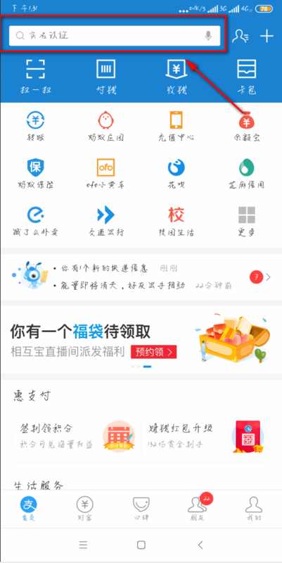 用花呗付过一次款,可是还款时显示未开通花呗,什么意思?是不用还了吗