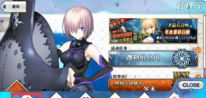 Fate GO怎么换魔术礼装