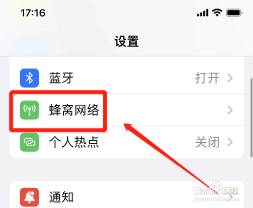 iphone5g怎么切换4g?