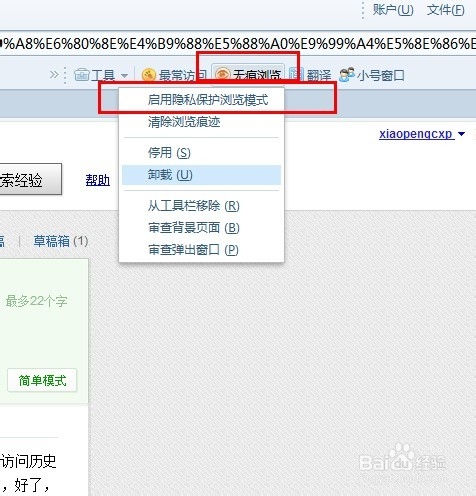 怎么删除搜狗浏览器历史记录