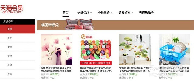 天猫积分怎么来换现金？