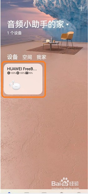 华为freebuds5i在哪设置降噪