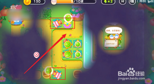 保卫萝卜4绿野奇缘55关攻略图解法攻略