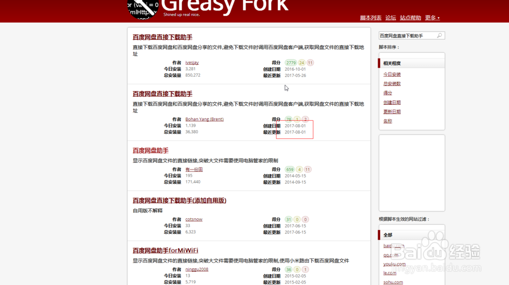 如何直接下载百度云文件
