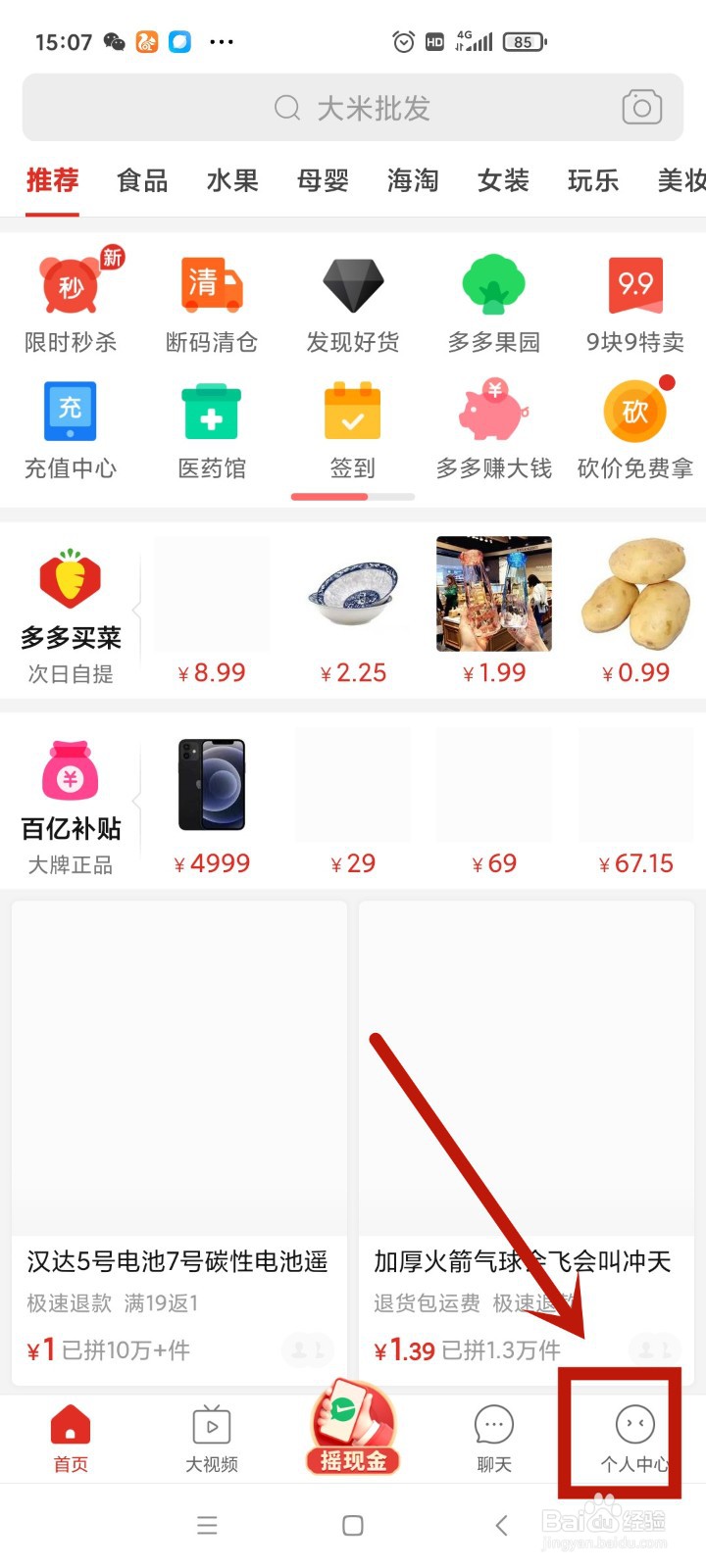 拼多多未使用的优惠券怎么查询