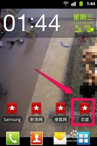 手机怎样破解无线WIFI密码上网