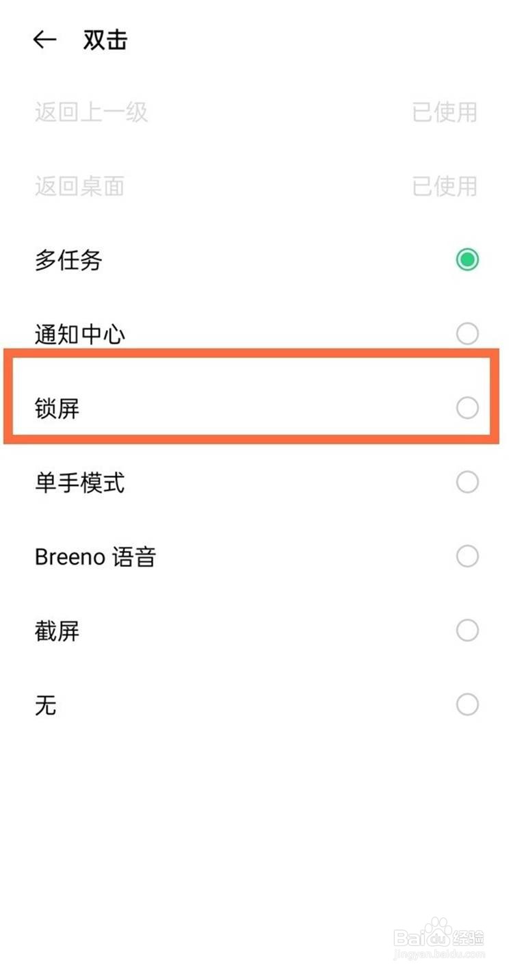 oppofindx3pro如何设置双击息屏