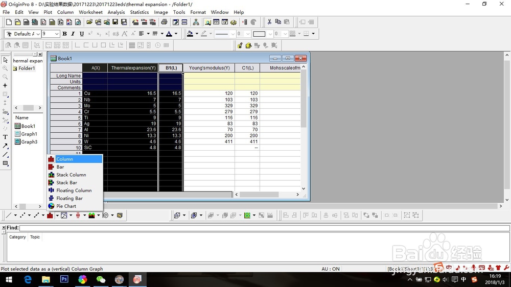 电脑软件各种小技巧分享