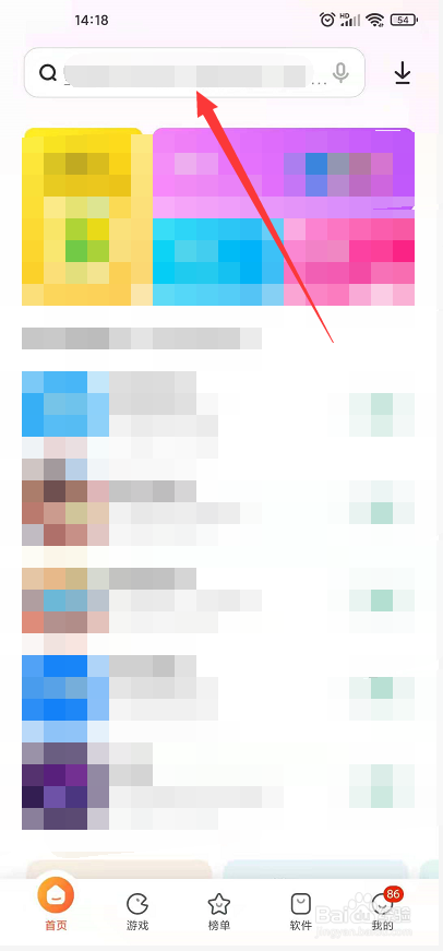 嘀嗒出行闪退怎么办