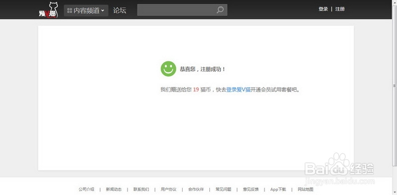 玩转爱V猫，不花一分钱教育好小孩!