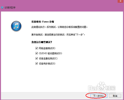 电脑上的iTunes Store应用商店打不开怎么办