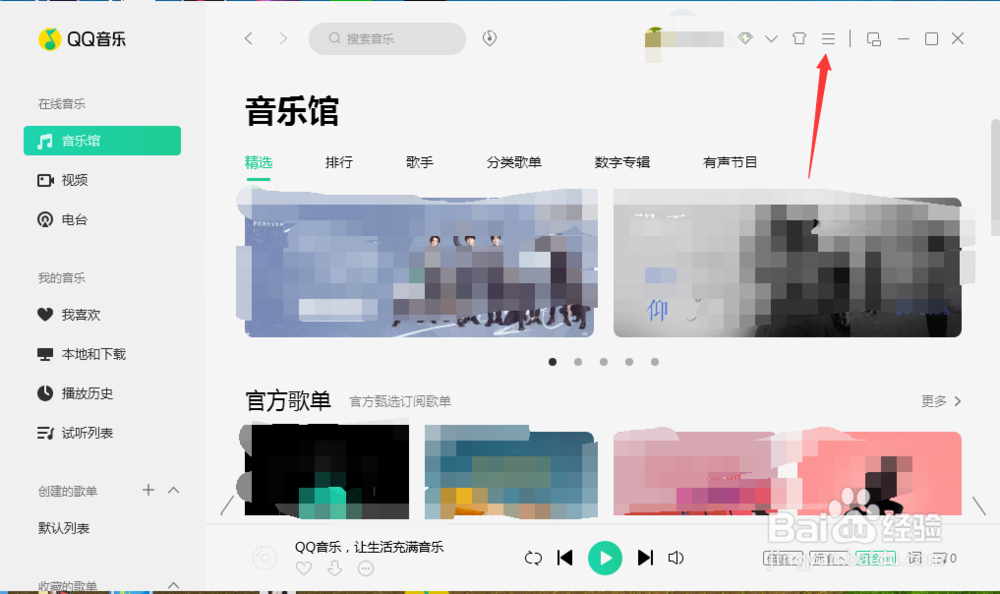 电脑QQ音乐音频转码怎么使用