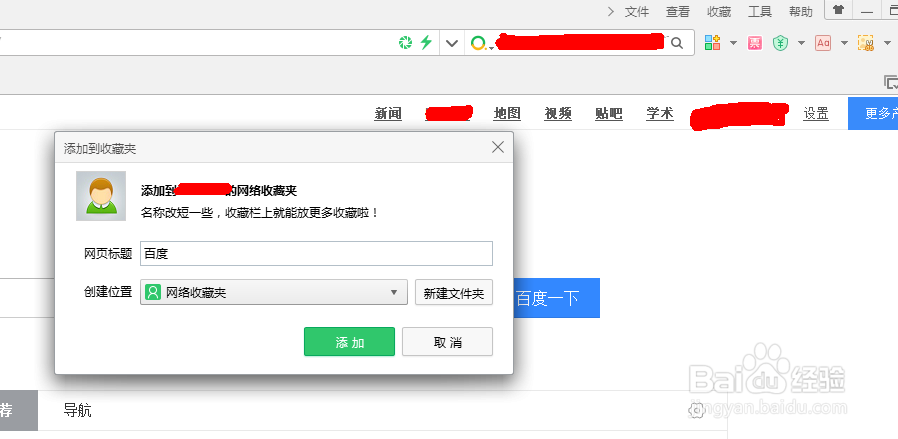 如何快速保存网页