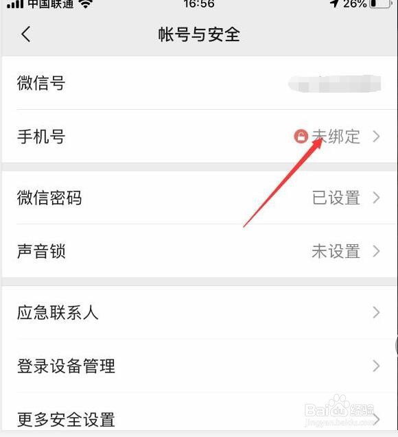 qq号注册微信号而不用手机号