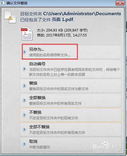 如何使用PDF编辑器拆分PDF文档