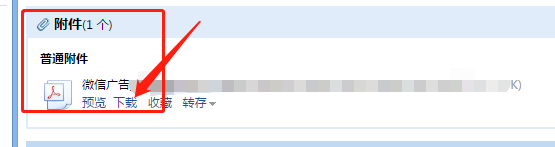怎知道自己微信公众号流量主结算的钱是哪个月的
