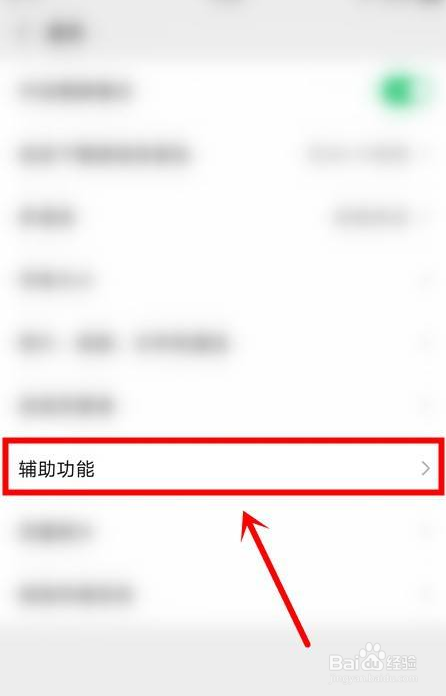 微信怎么开启微信运动