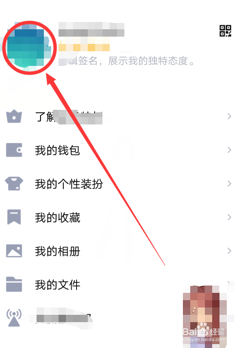 qq名片怎么自定义