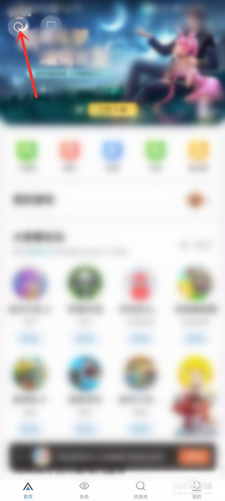 陈情令手游怎么预约