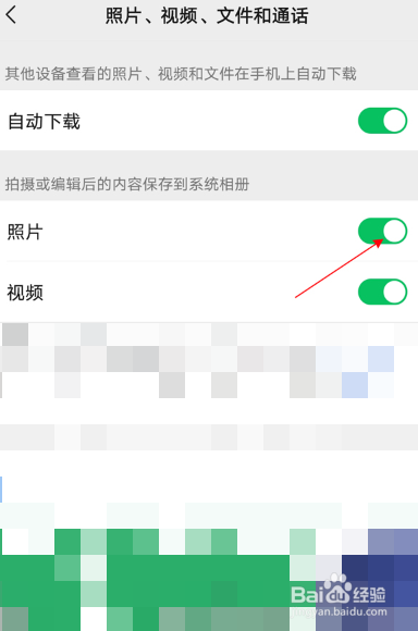微信拍照不保存相册怎么设置