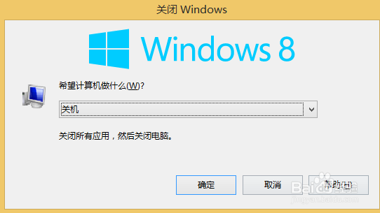 Windows 8.1如何关机、重启、注销、睡眠