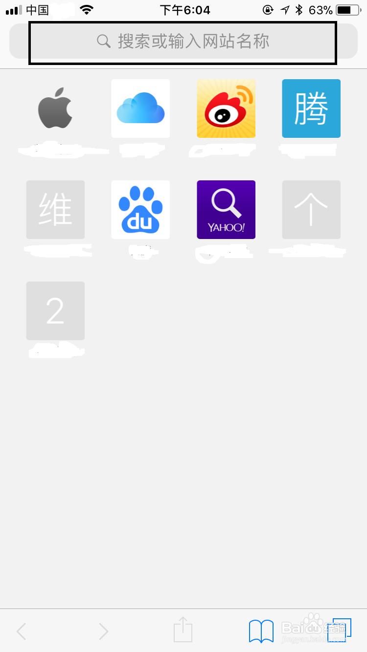 如何在苹果手机里面打开网页