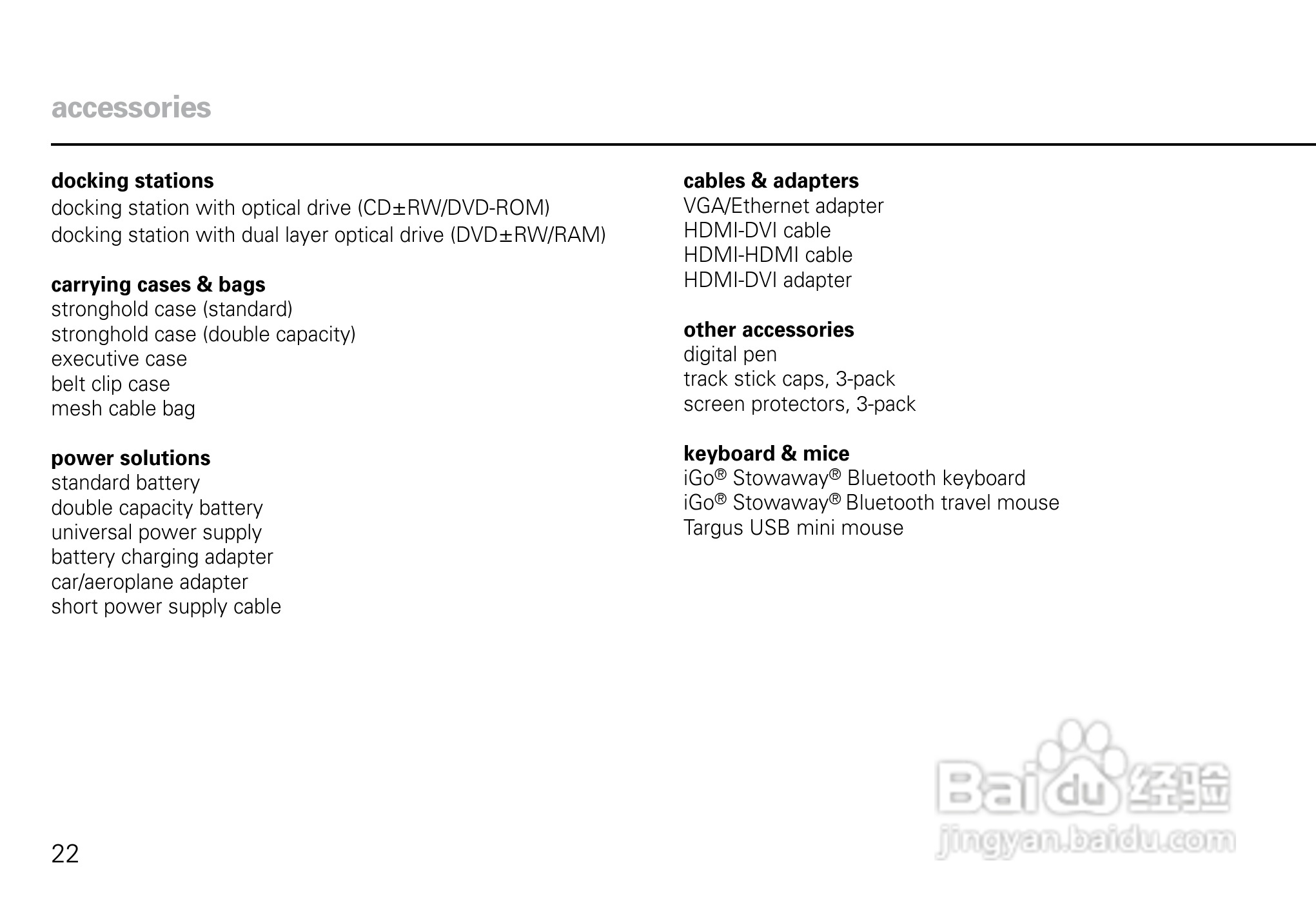OQO笔记本E2XP型使用说明书:[3]