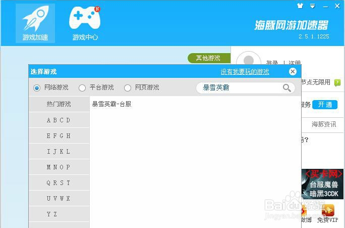 为什么玩暴雪英霸很卡