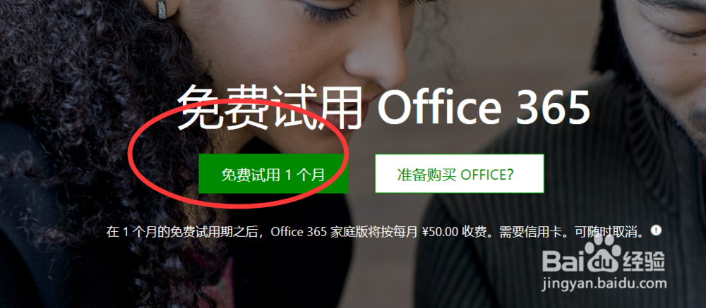 怎么下载64位系统 正版office2016