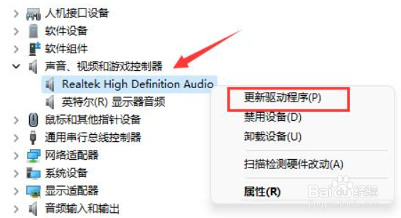 Win11玩lol没有声音怎样办