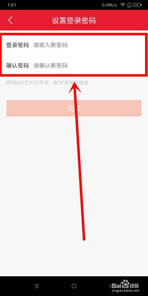 顺丰金融中怎么修改登录密码