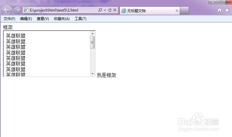 HTML网页制作：[13]浮动框架iframe