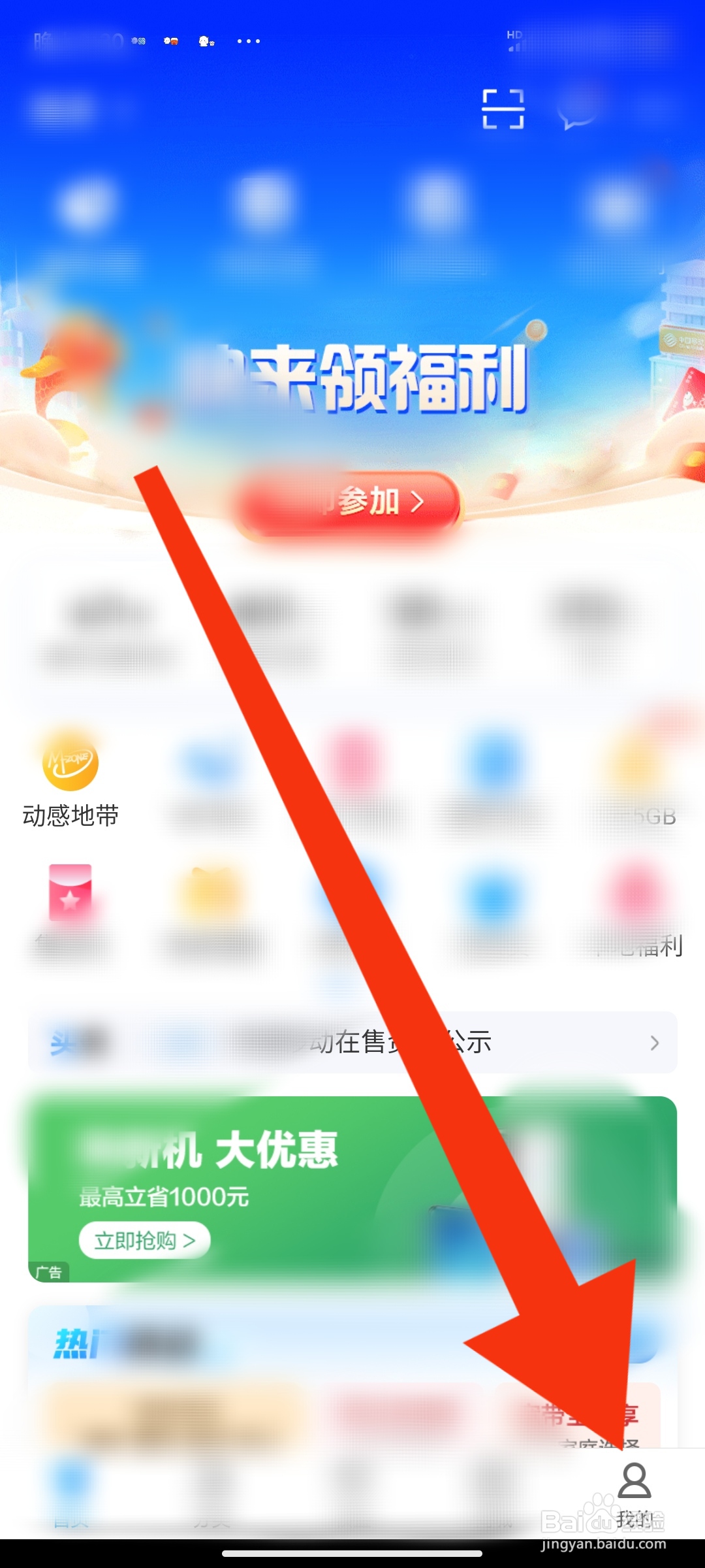 中国移动怎么开启自动登录