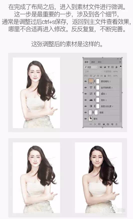 Photoshop古朴素雅工笔风人物后期教程