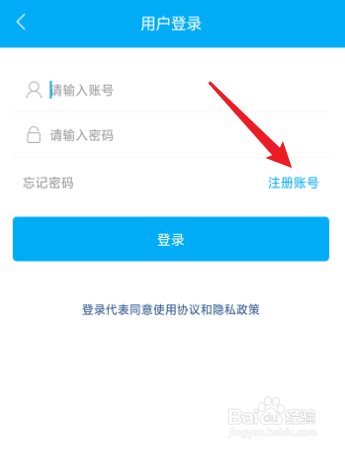 触动漫画怎么注册账号？