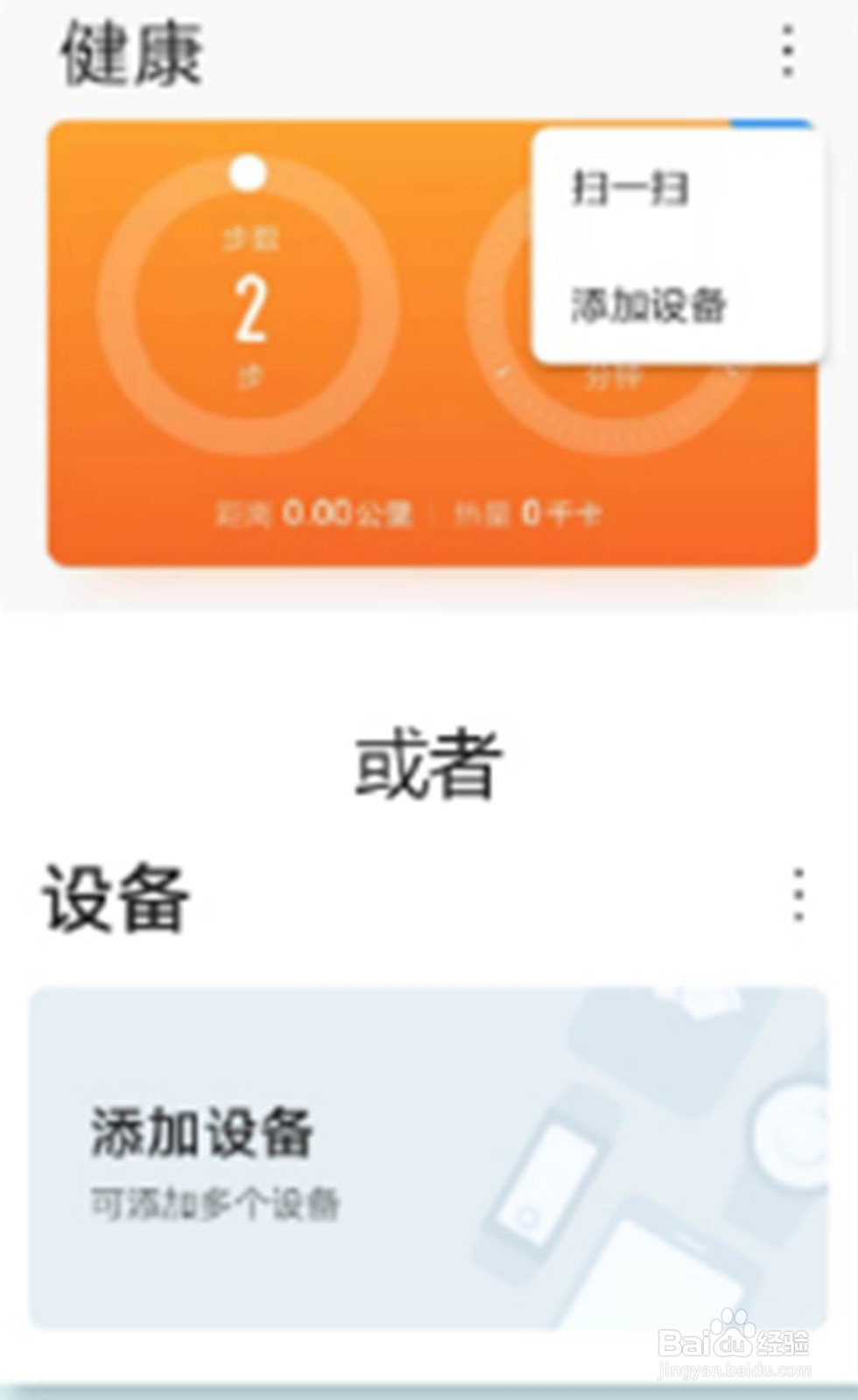 华为手表如何绑定苹果手机