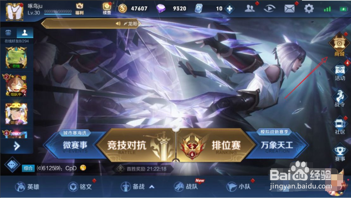 王者荣耀暖春幸运树获得方法