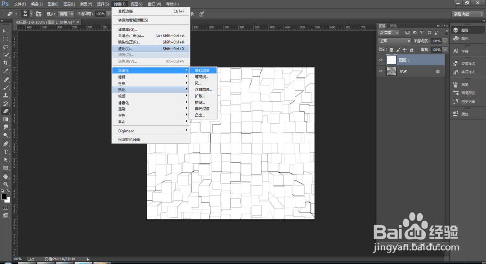 PS中制作自己想要的立体背景效果
