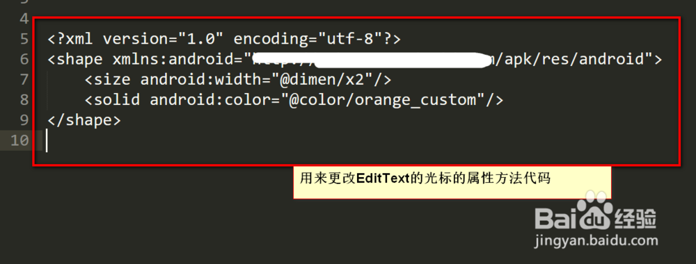 如何改变edittext输入内容颜色