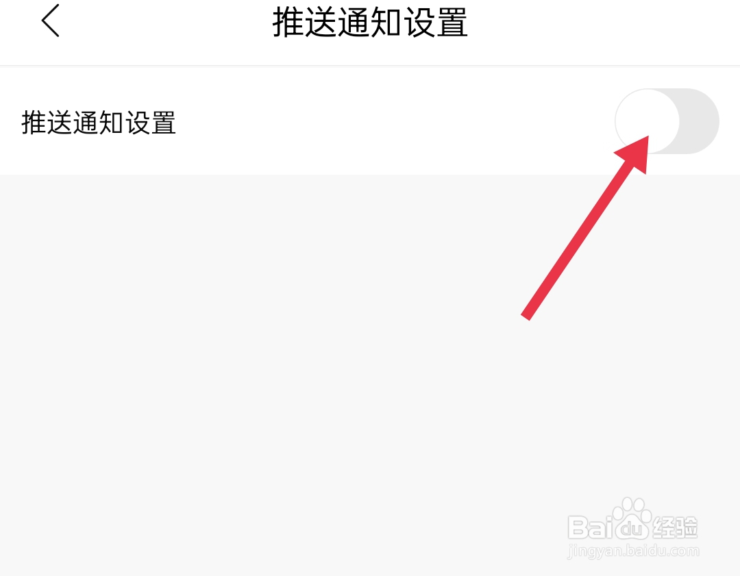 猎人招聘怎么开启推送通知设置