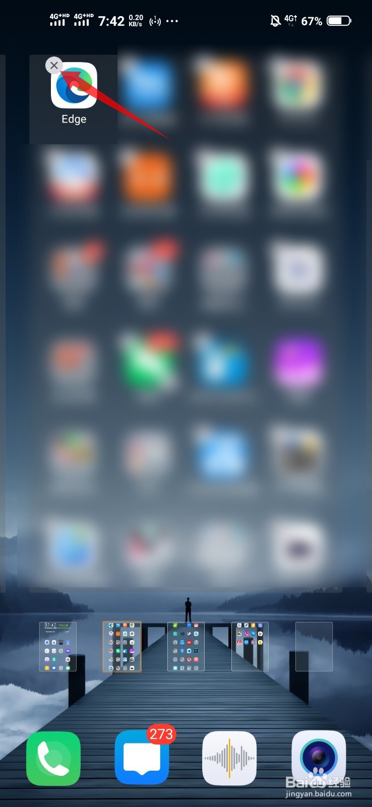 edge浏览器怎么卸载