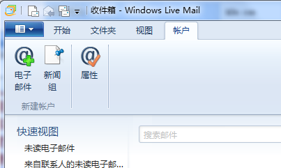 如何在Windows Live Mail中设置老板邮局