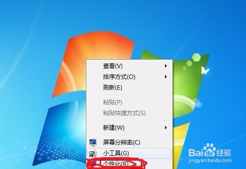 怎样换电脑壁纸