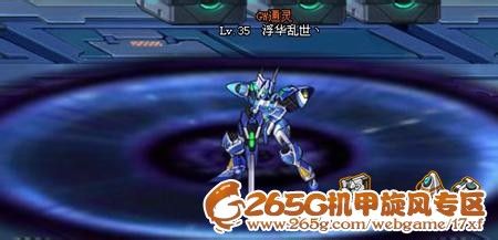 机甲旋风GW 通灵技能全解析