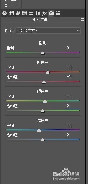 PS如何快速将一张图片调整成青橙色？