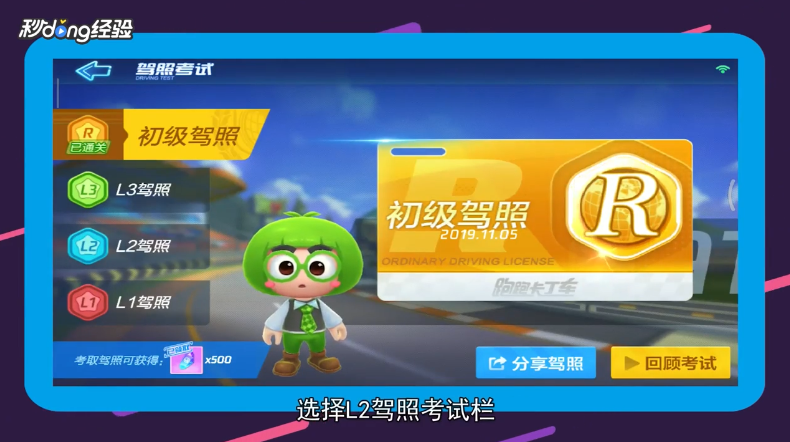 跑跑卡丁车如何腾空漂移