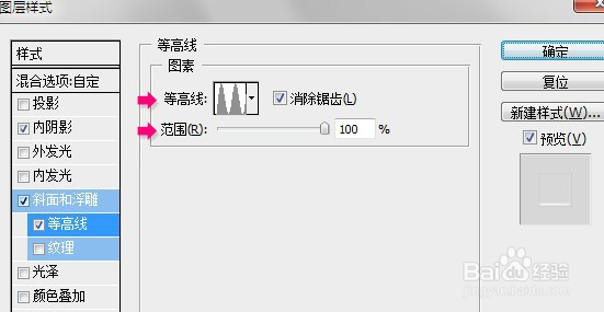 PS制作盛有液体容器的字体