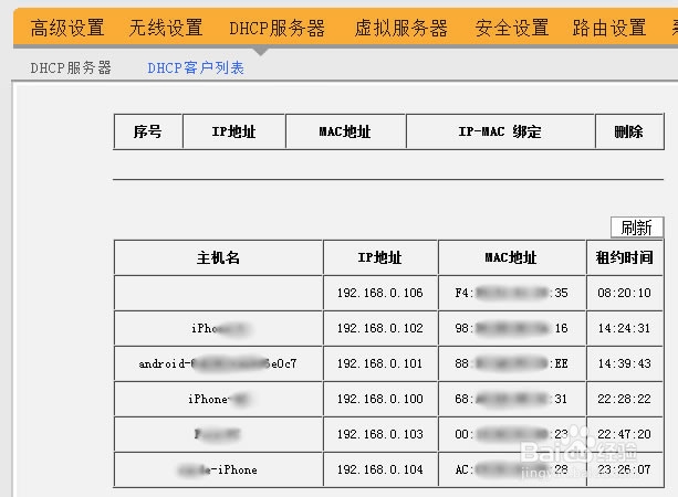Tenda无线路由器限制指定用户连接WiFi