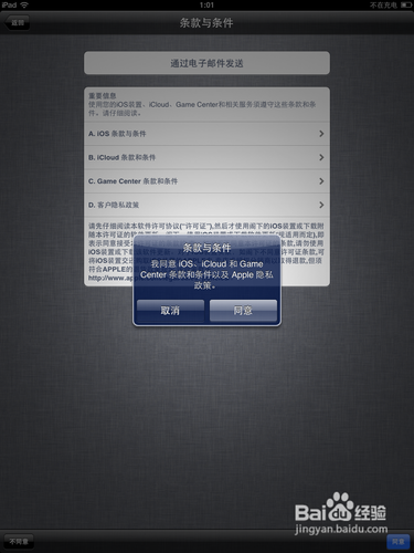 iPhone 4S怎么更新iOS6