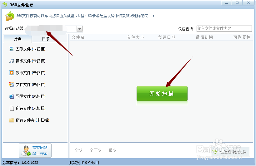 u盘数据误删怎么恢复